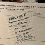 荻野由佳【2021/12/25】Miyabi Xmas Special Live 2021